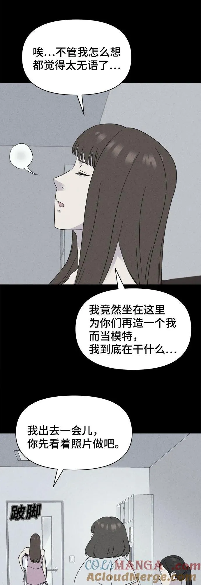 [第53话] 整容术：地狱的爱神 5 第49页