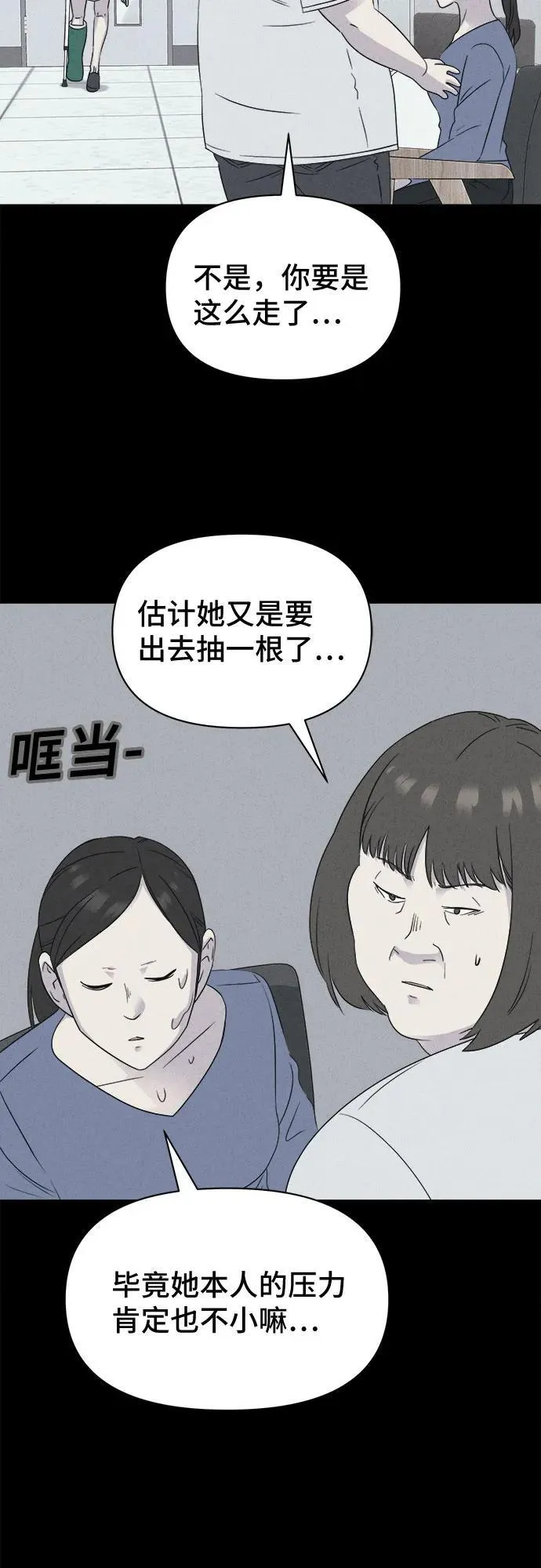 [第53话] 整容术：地狱的爱神 5 第50页