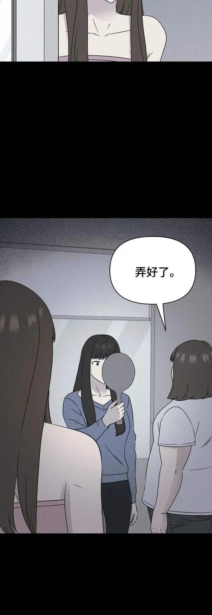 [第53话] 整容术：地狱的爱神 5 第53页
