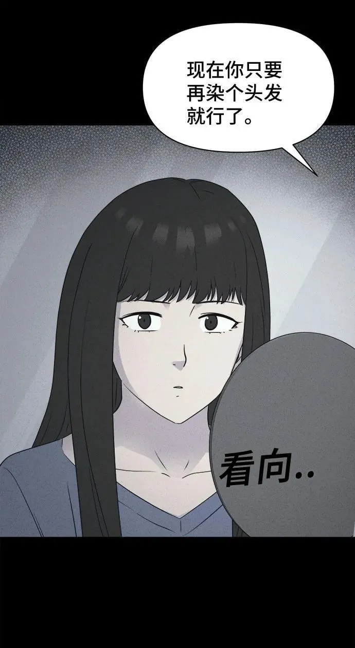 [第53话] 整容术：地狱的爱神 5 第54页