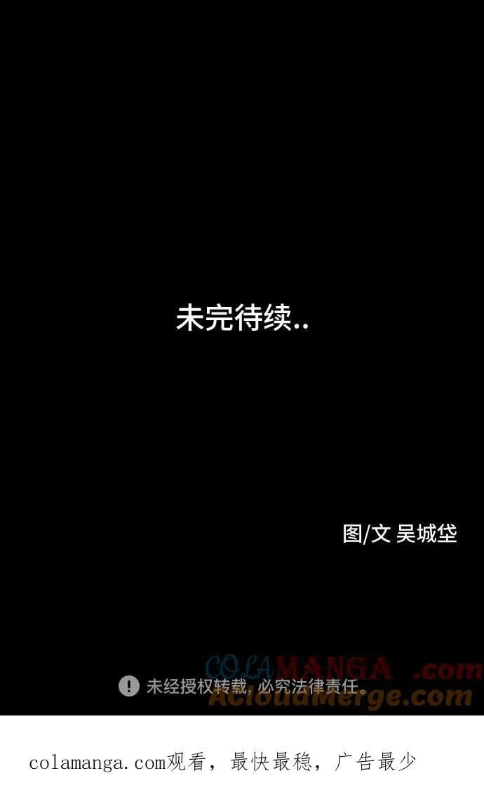 [第53话] 整容术：地狱的爱神 5 第55页