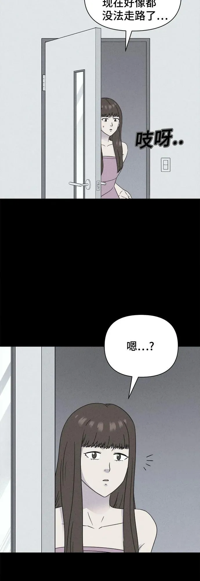 [第54话] 整容术：地狱的爱神 6 第3页