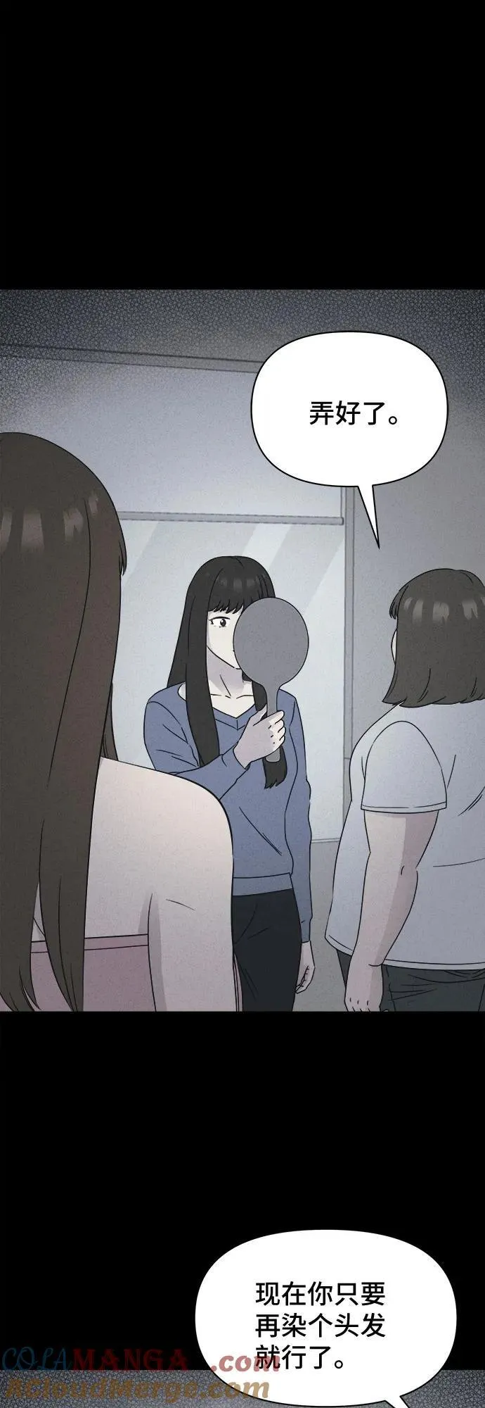 [第54话] 整容术：地狱的爱神 6 第4页