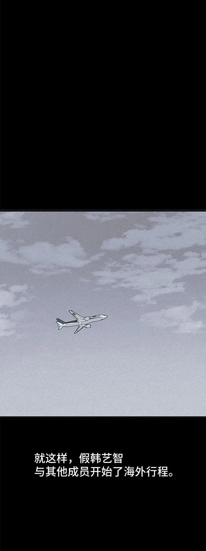 [第54话] 整容术：地狱的爱神 6 第11页