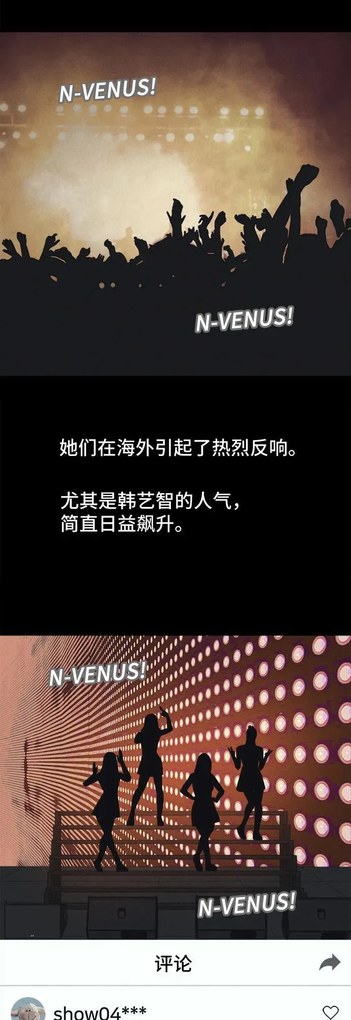 [第54话] 整容术：地狱的爱神 6 第12页