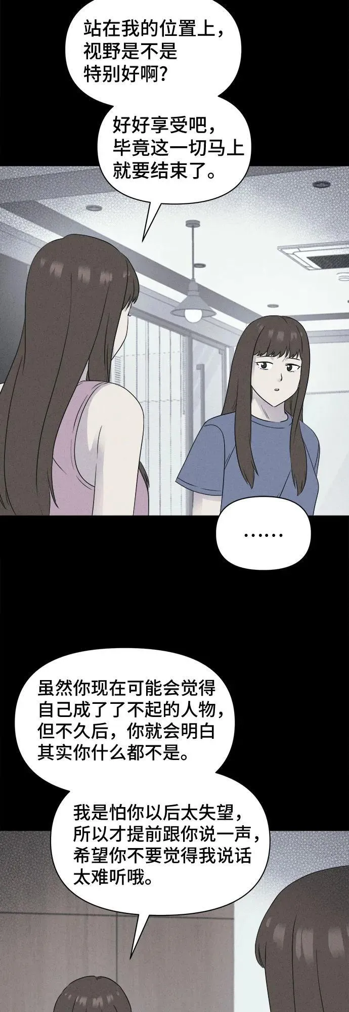[第54话] 整容术：地狱的爱神 6 第14页