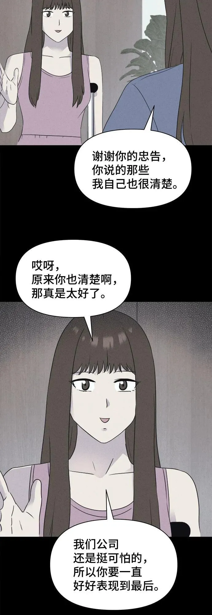 [第54话] 整容术：地狱的爱神 6 第15页