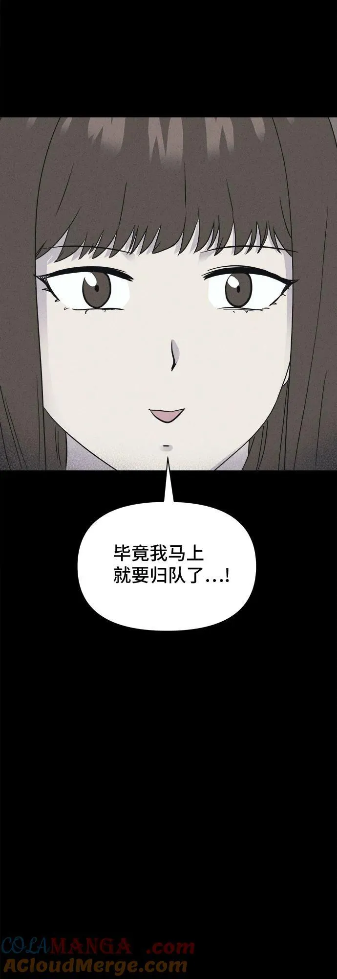 [第54话] 整容术：地狱的爱神 6 第16页