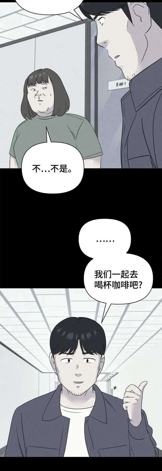 [第54话] 整容术：地狱的爱神 6 第20页