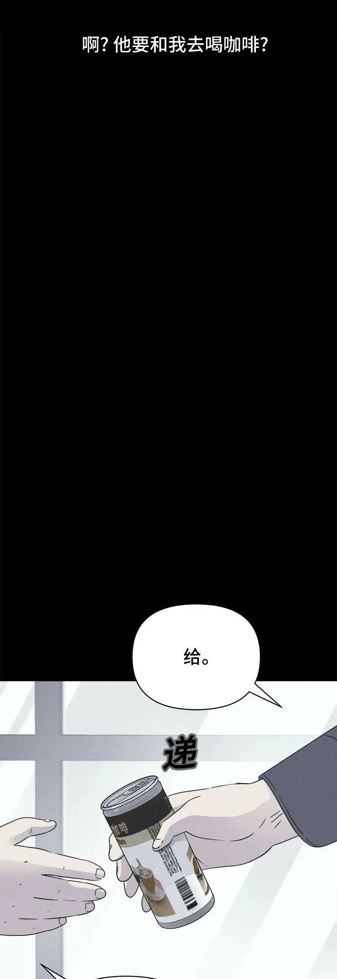 [第54话] 整容术：地狱的爱神 6 第21页
