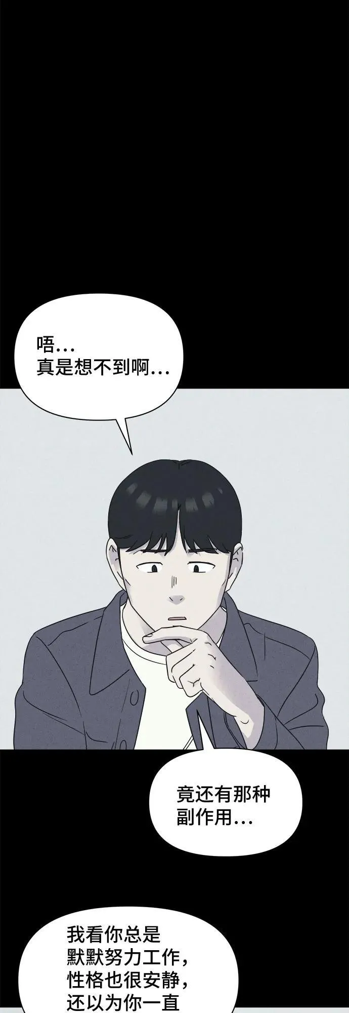 [第54话] 整容术：地狱的爱神 6 第24页