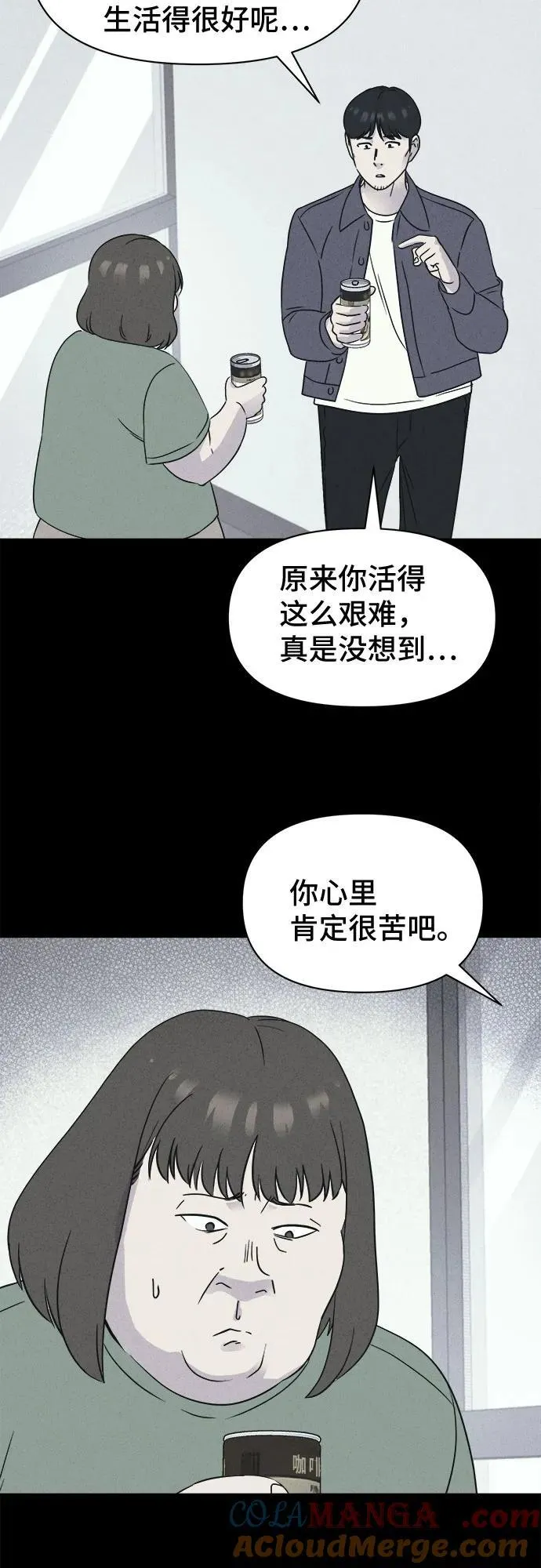 [第54话] 整容术：地狱的爱神 6 第25页