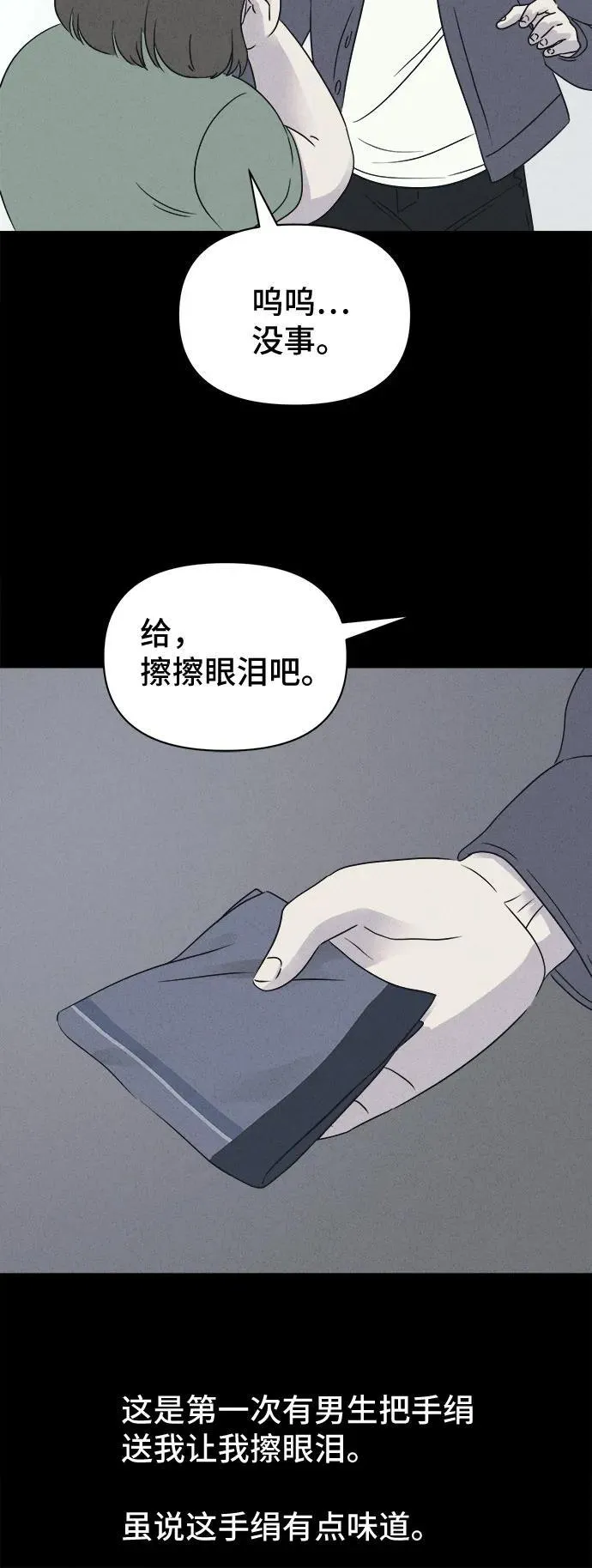 [第54话] 整容术：地狱的爱神 6 第27页