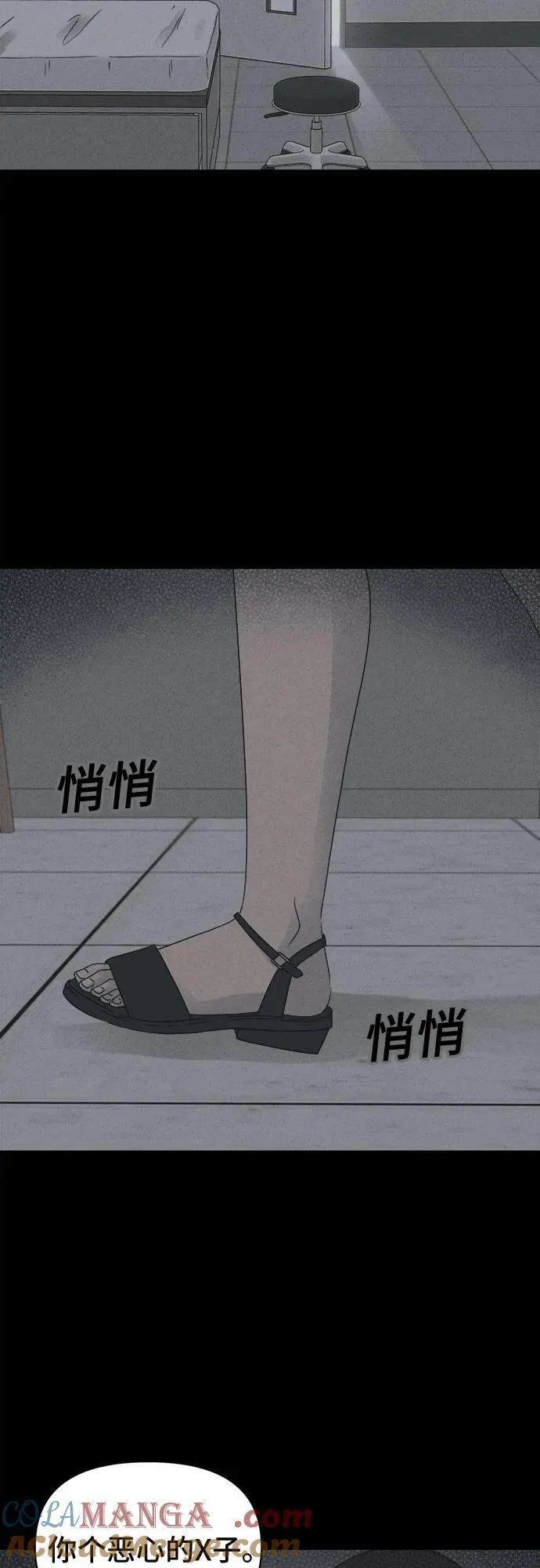 [第54话] 整容术：地狱的爱神 6 第34页