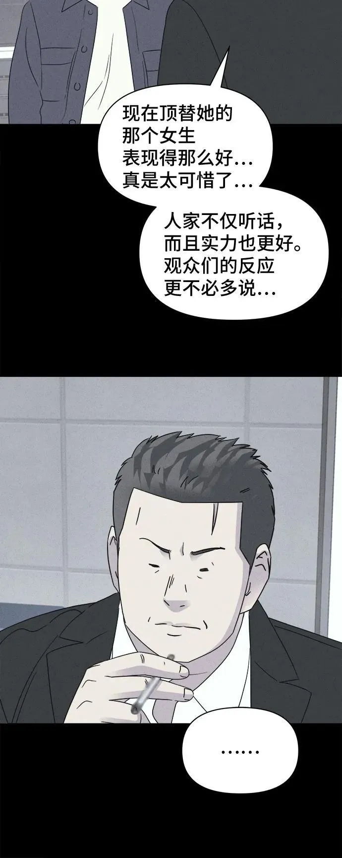 [第54话] 整容术：地狱的爱神 6 第42页