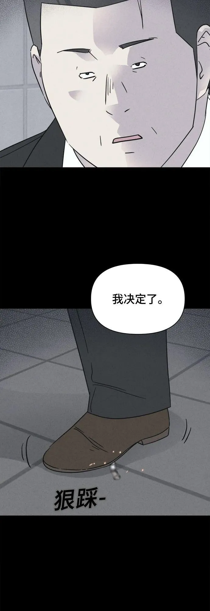 [第54话] 整容术：地狱的爱神 6 第45页