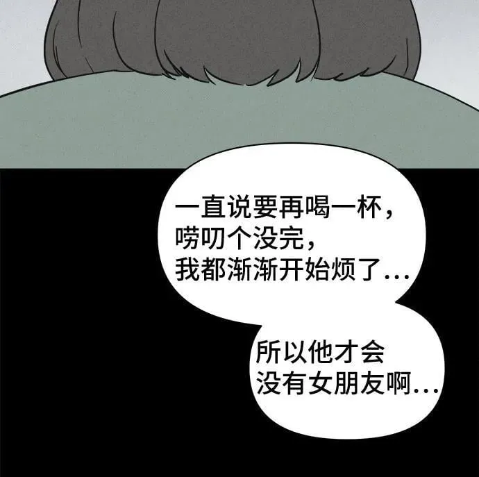 [第54话] 整容术：地狱的爱神 6 第48页