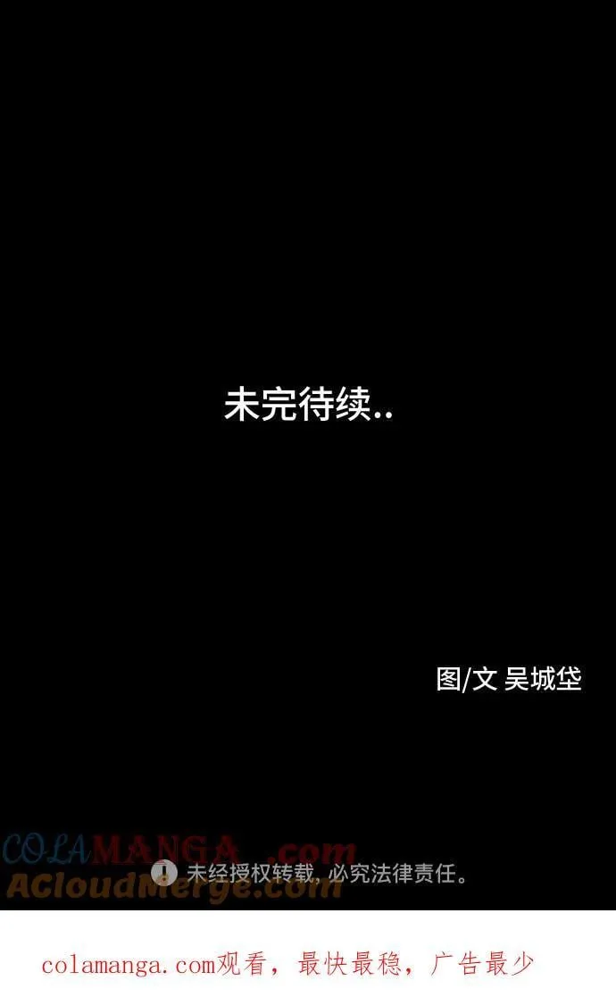 [第54话] 整容术：地狱的爱神 6 第52页