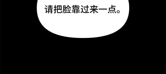 [第55话] 整容术：地狱的爱神 7 第6页