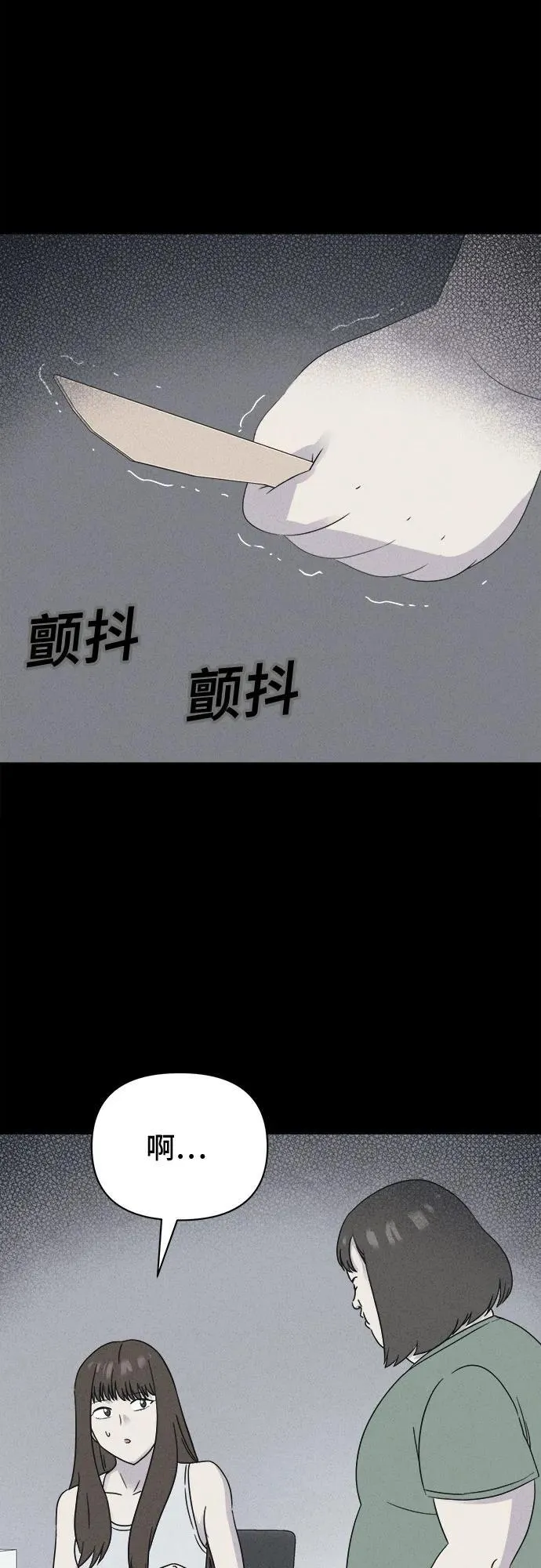 [第55话] 整容术：地狱的爱神 7 第8页