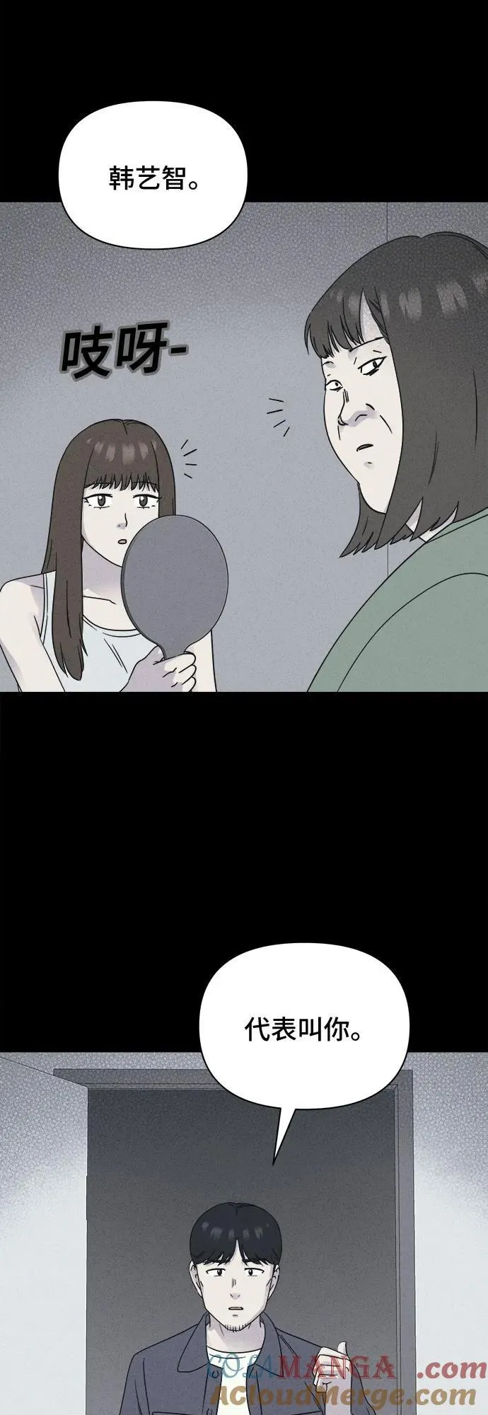 [第55话] 整容术：地狱的爱神 7 第13页