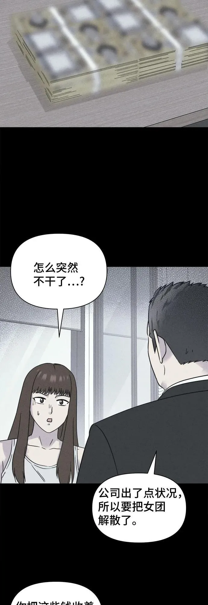 [第55话] 整容术：地狱的爱神 7 第15页
