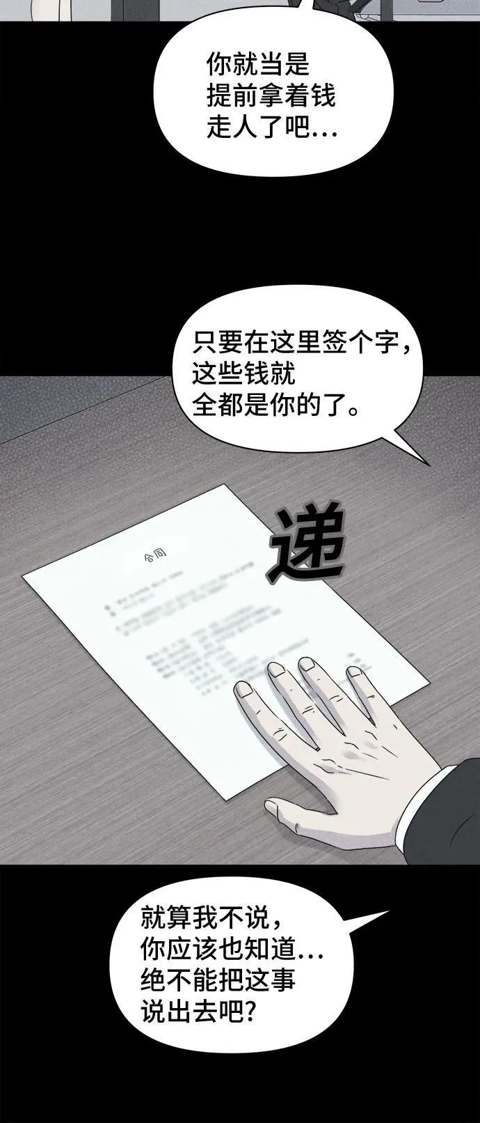 [第55话] 整容术：地狱的爱神 7 第17页