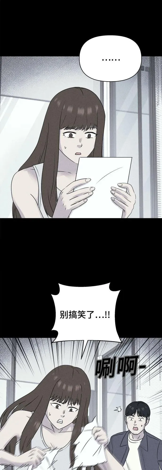 [第55话] 整容术：地狱的爱神 7 第18页