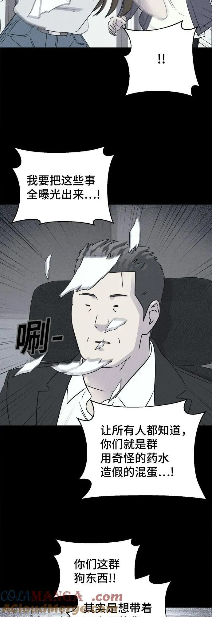 [第55话] 整容术：地狱的爱神 7 第19页