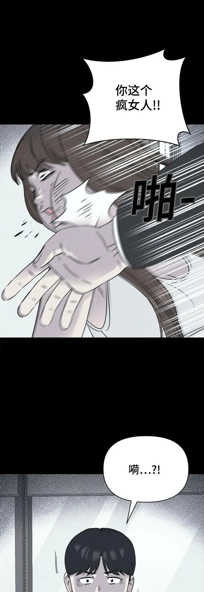 [第55话] 整容术：地狱的爱神 7 第21页