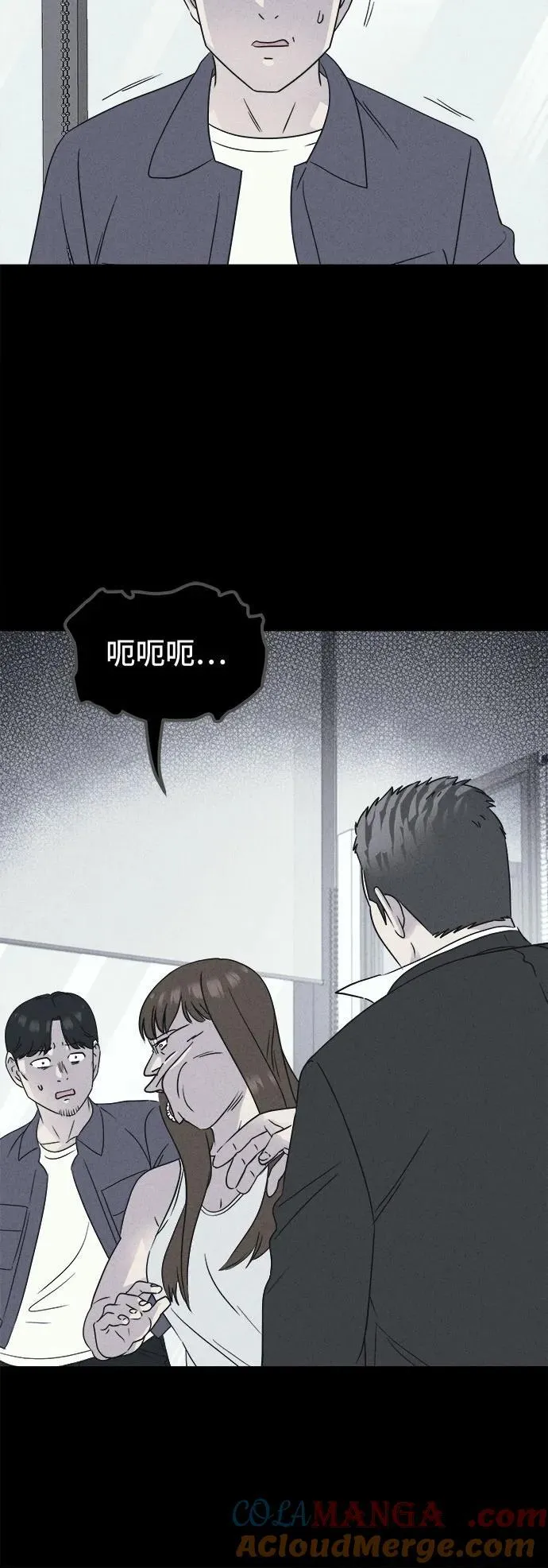 [第55话] 整容术：地狱的爱神 7 第22页