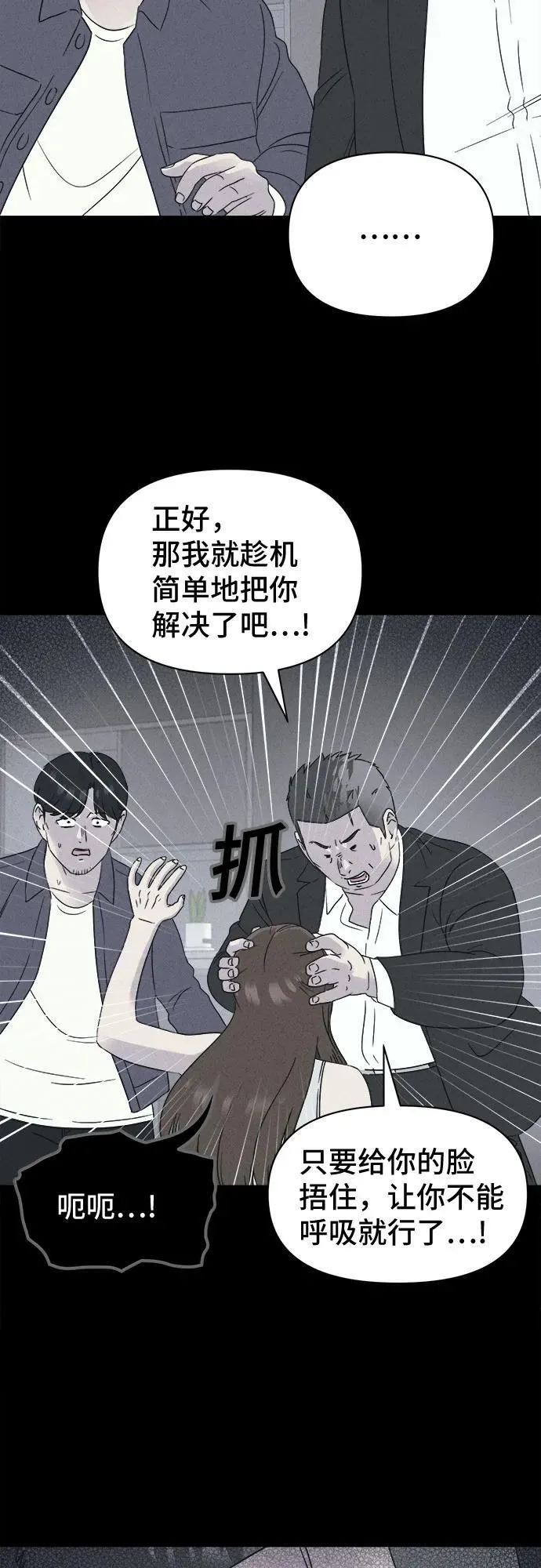 [第55话] 整容术：地狱的爱神 7 第24页