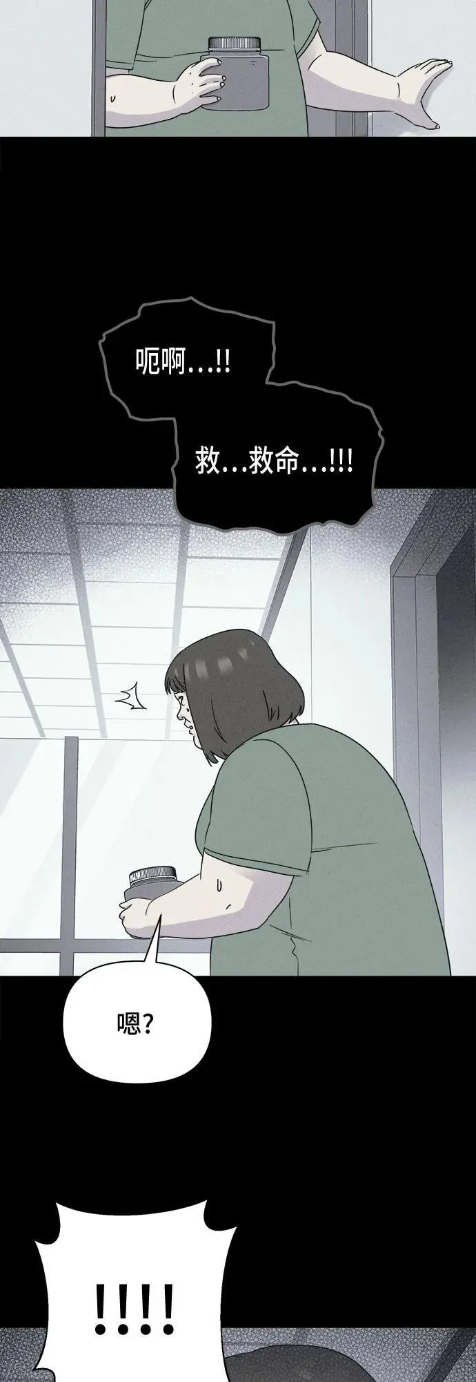 [第55话] 整容术：地狱的爱神 7 第29页
