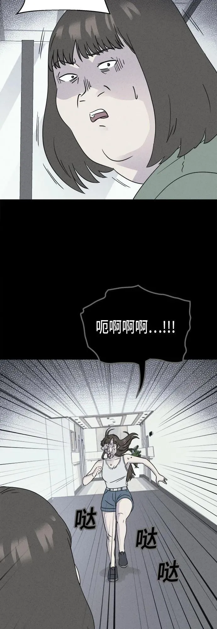 [第55话] 整容术：地狱的爱神 7 第30页