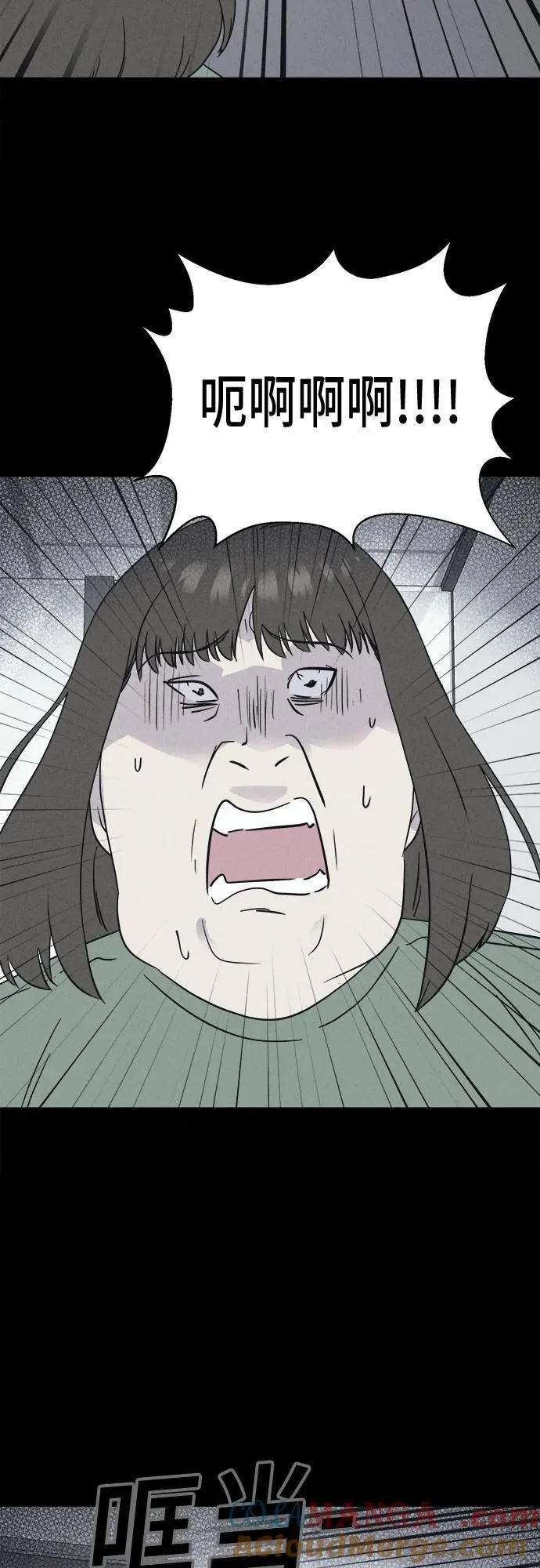 [第55话] 整容术：地狱的爱神 7 第31页