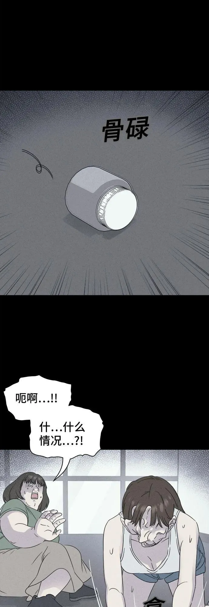 [第55话] 整容术：地狱的爱神 7 第33页