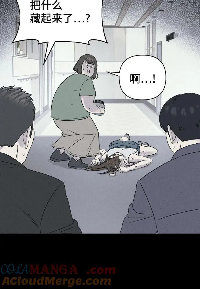 [第55话] 整容术：地狱的爱神 7 第37页