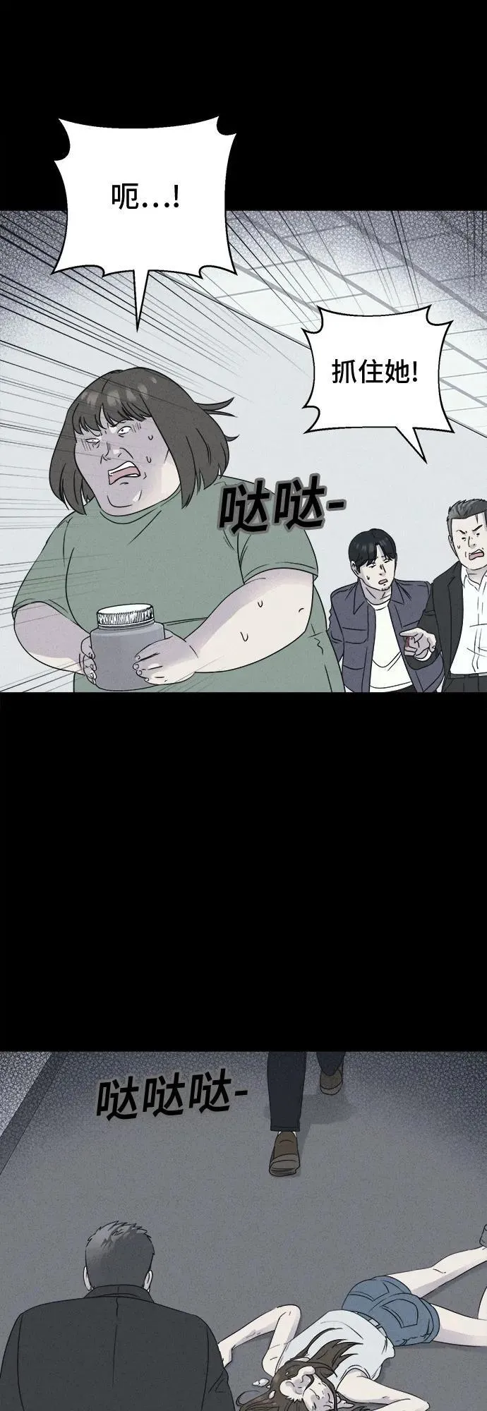 [第55话] 整容术：地狱的爱神 7 第38页