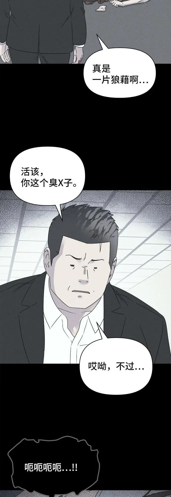 [第55话] 整容术：地狱的爱神 7 第39页