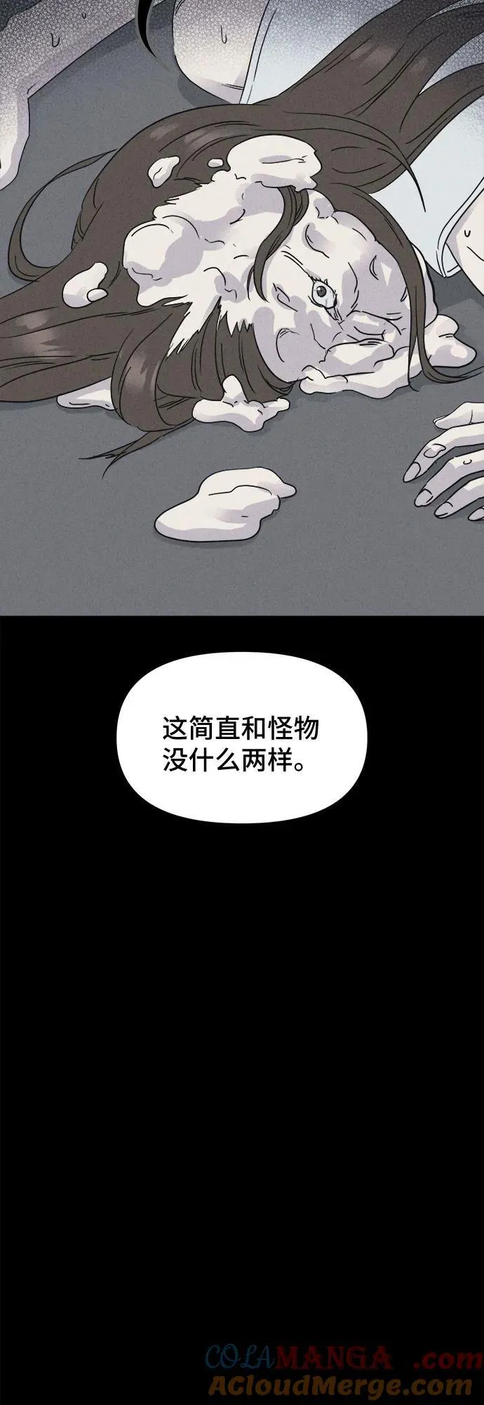 [第55话] 整容术：地狱的爱神 7 第40页
