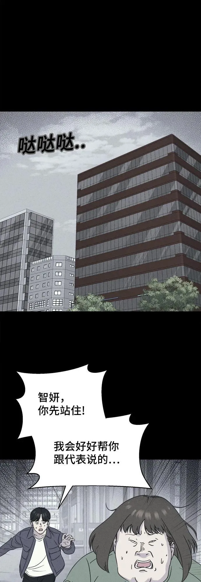 [第55话] 整容术：地狱的爱神 7 第41页