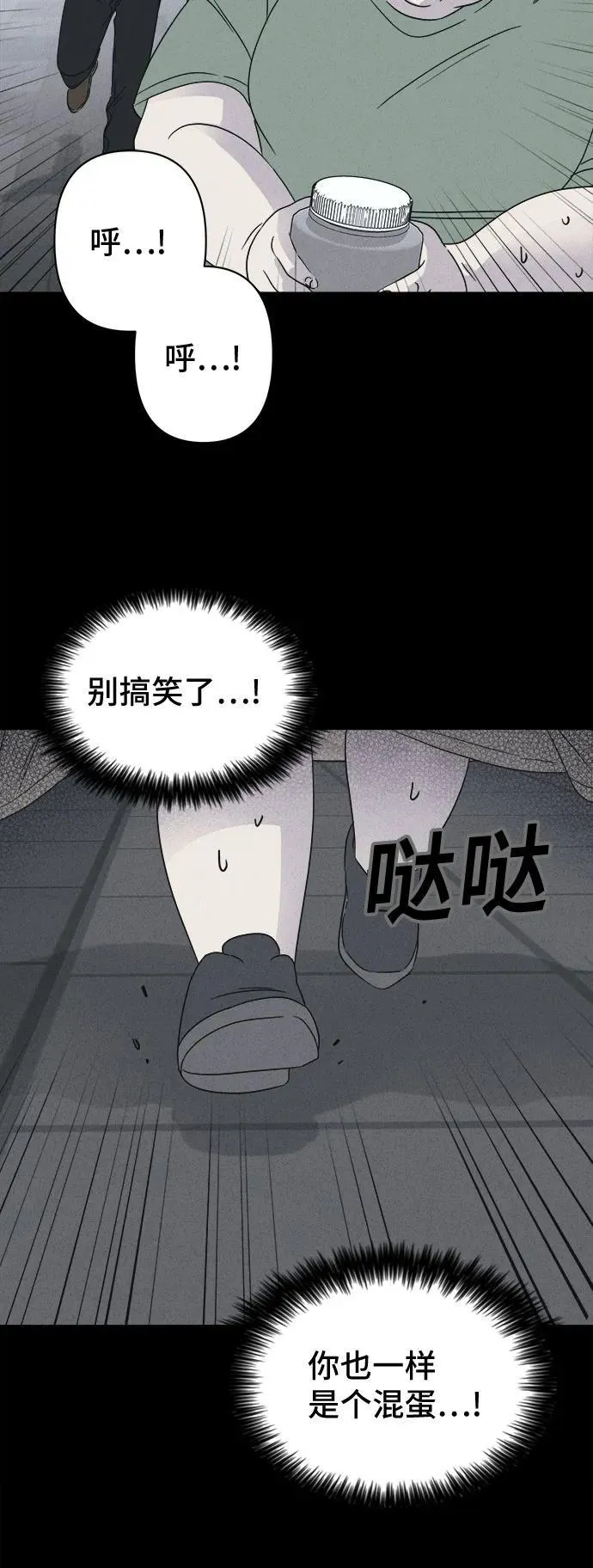 [第55话] 整容术：地狱的爱神 7 第42页
