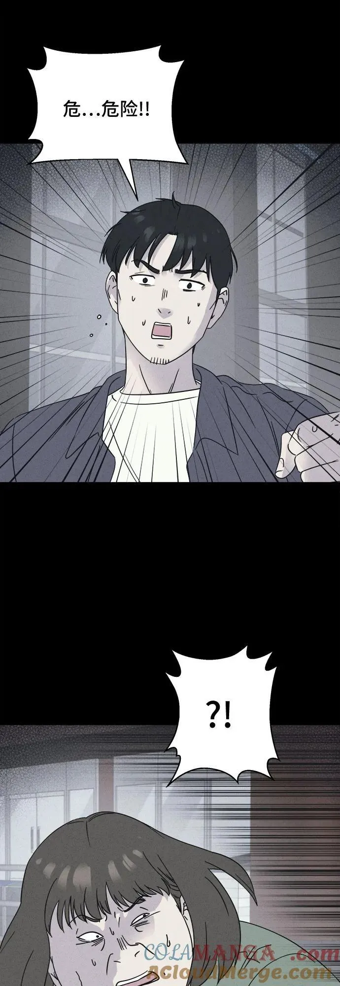 [第55话] 整容术：地狱的爱神 7 第43页