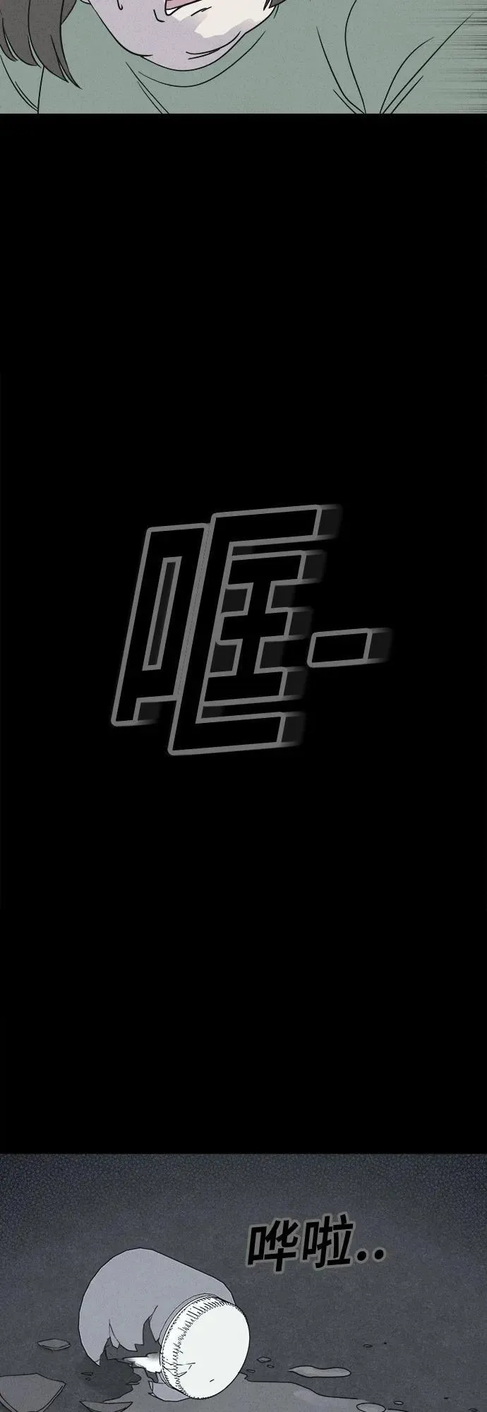 [第55话] 整容术：地狱的爱神 7 第44页