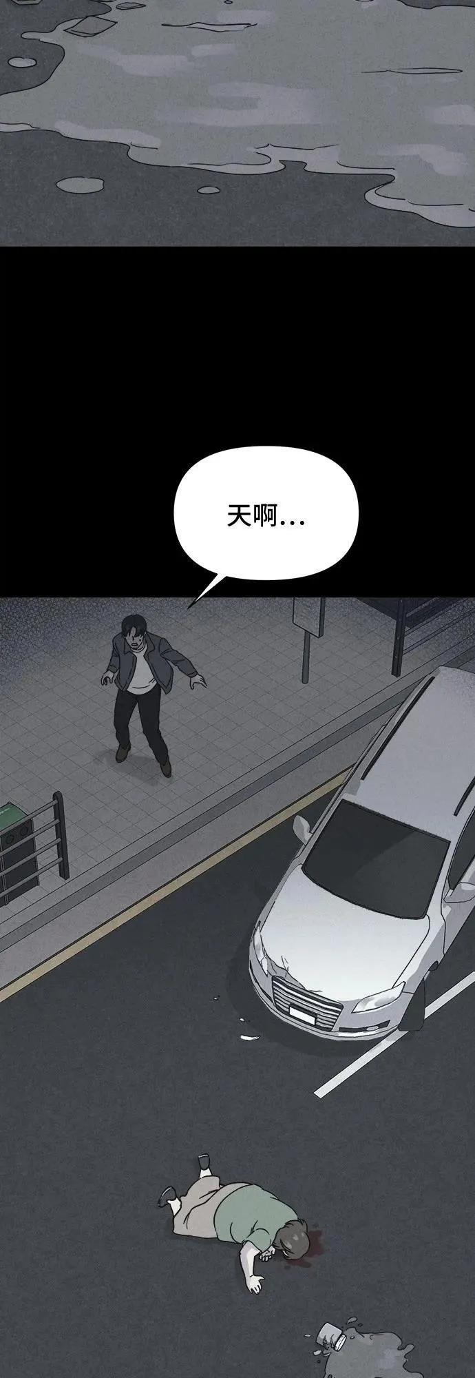 [第55话] 整容术：地狱的爱神 7 第45页