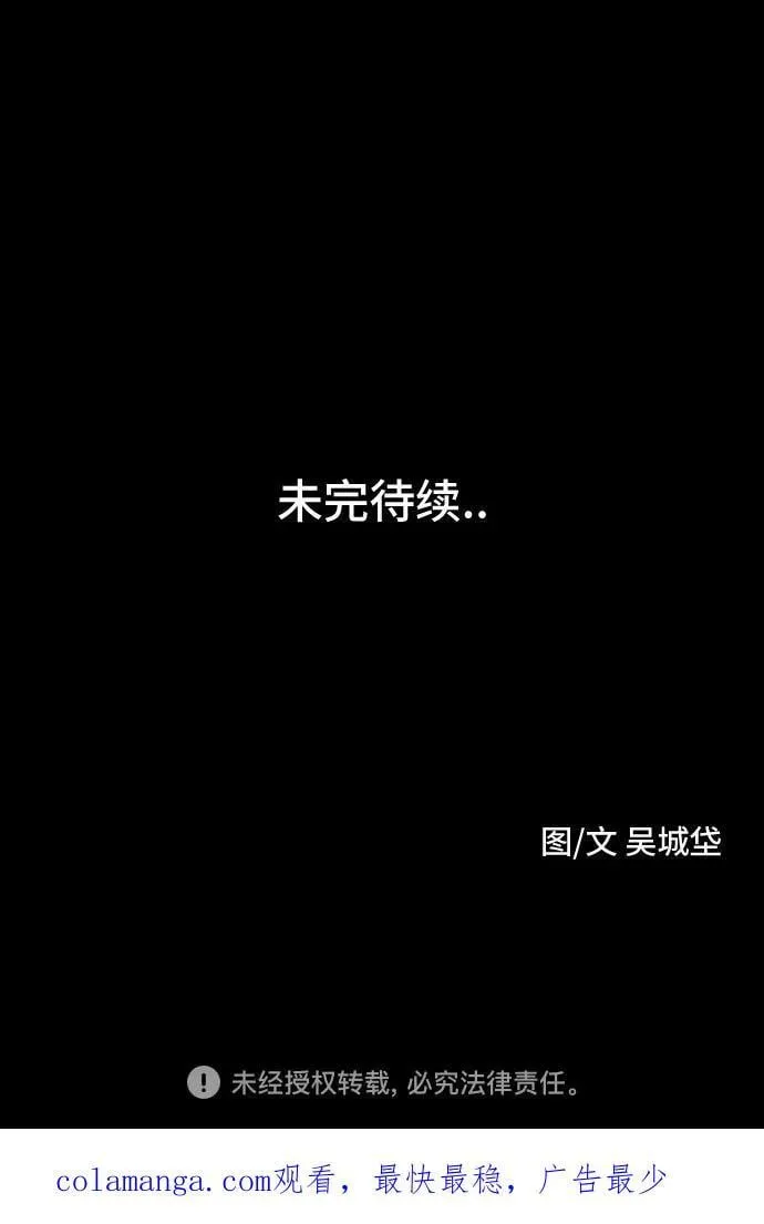 [第55话] 整容术：地狱的爱神 7 第47页