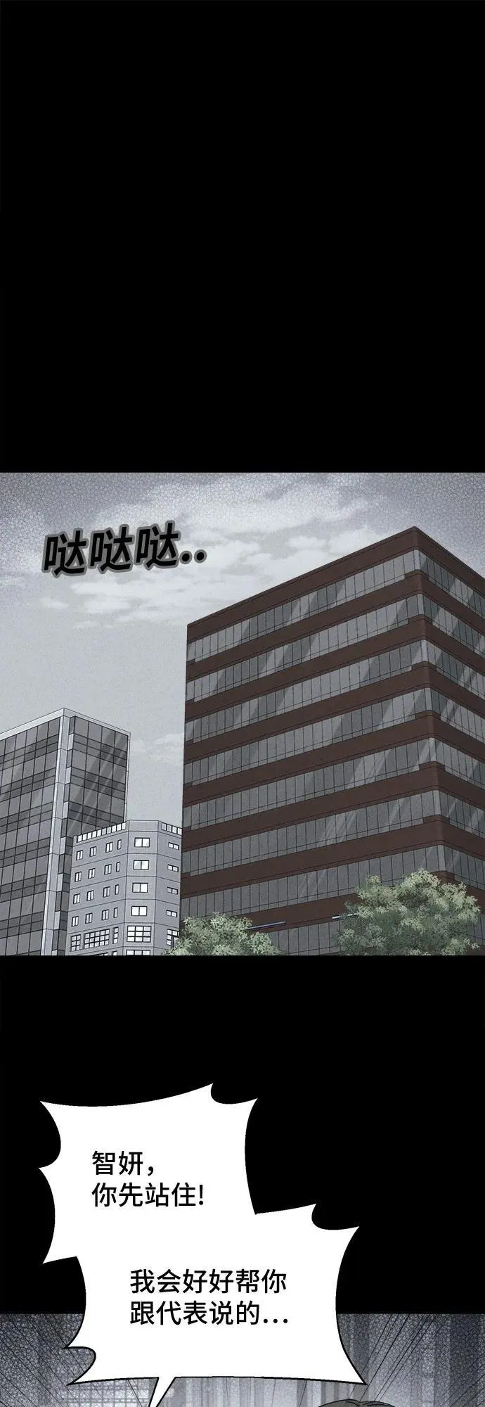 [第56话] 整容术：地狱的爱神 8 第2页