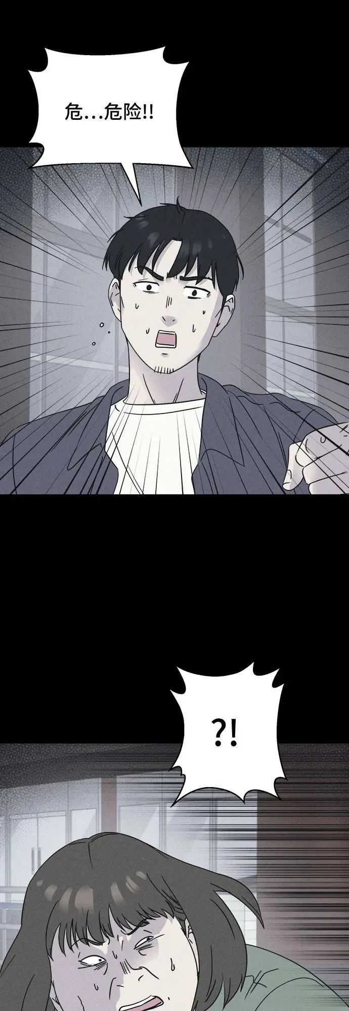 [第56话] 整容术：地狱的爱神 8 第5页