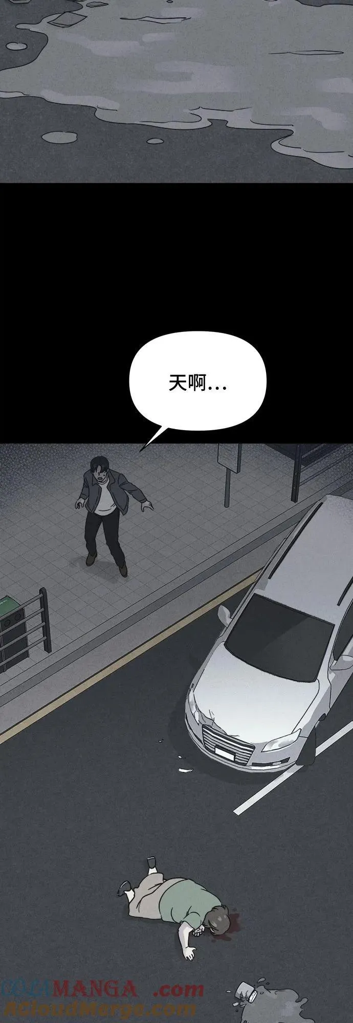 [第56话] 整容术：地狱的爱神 8 第7页