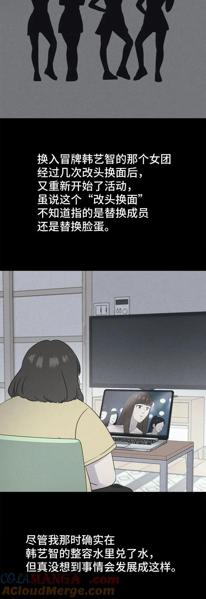 [第56话] 整容术：地狱的爱神 8 第13页